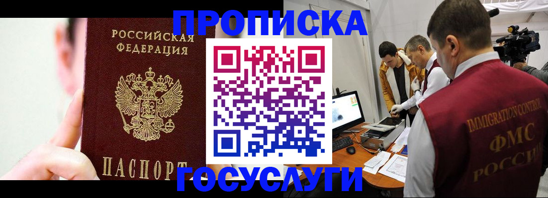 регистрация для школы в Балтийске