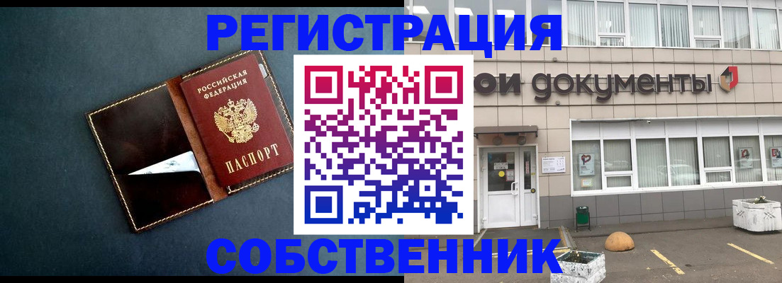 прописка гарантия в Балтийске