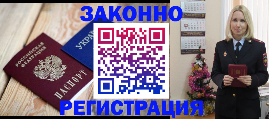 прописка гарантия в Балтийске