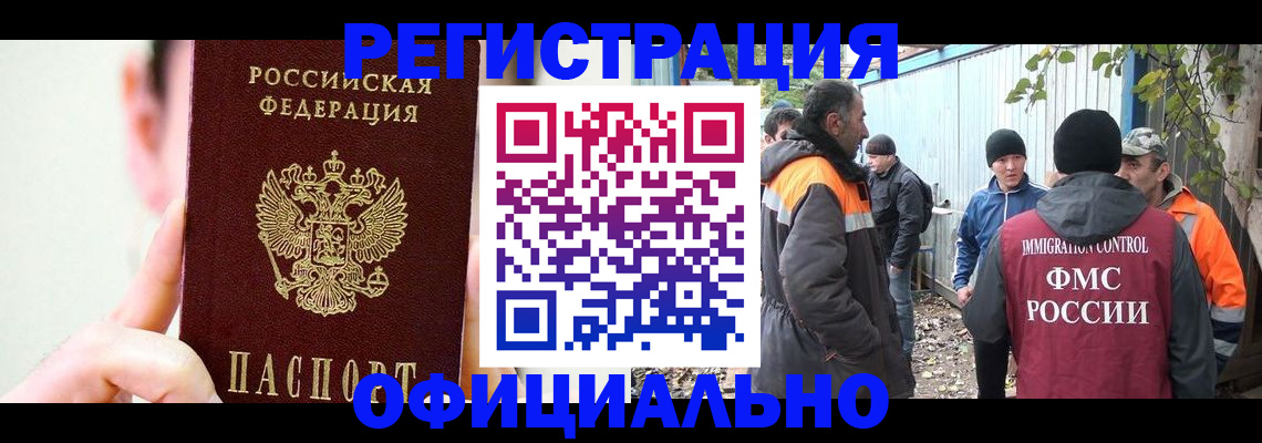 временная регистрация гарантия в Балтийске